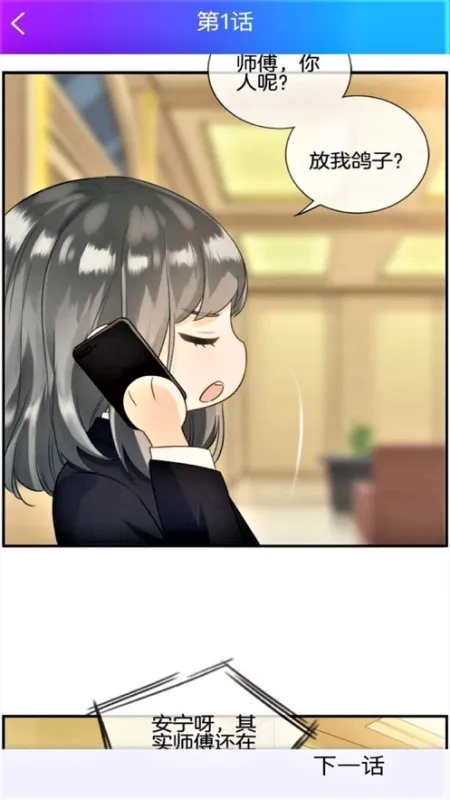 韩漫之家怎么用 韩漫之家怎么用