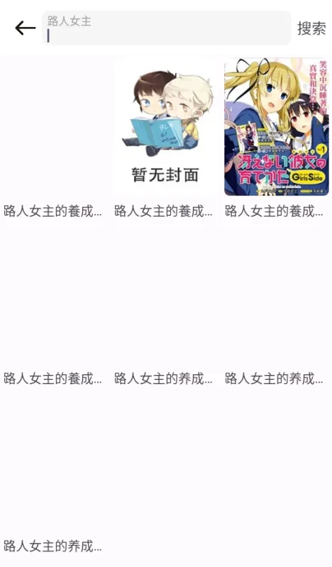 漫画之家怎么用 漫画之家怎么用