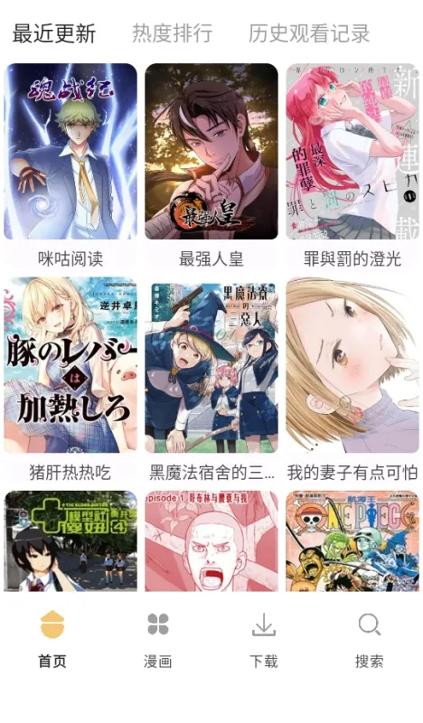 漫画之家动漫 漫画之家动漫