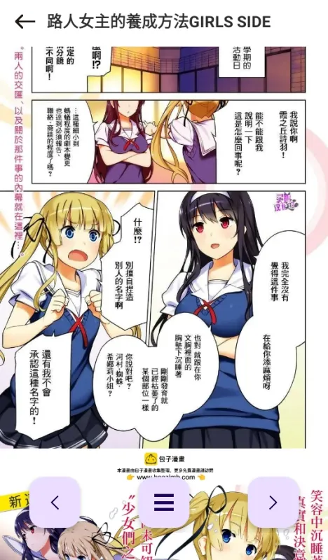 漫画之家怎么用 漫画之家怎么用