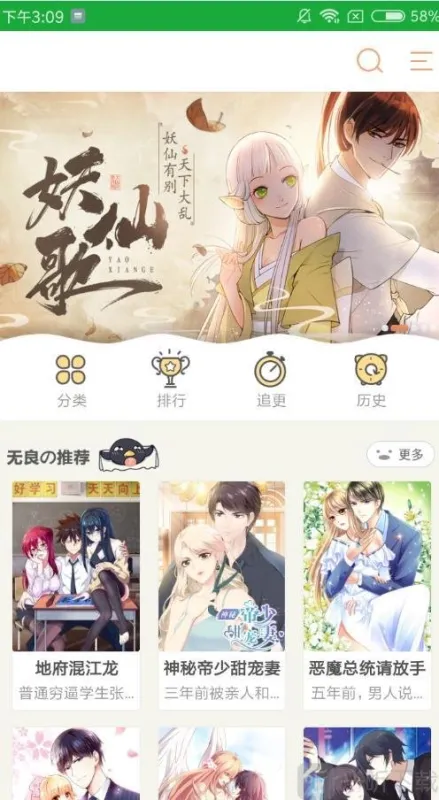 漫画之家在线观看漫画特色: 漫画之家在线观看漫画特色: