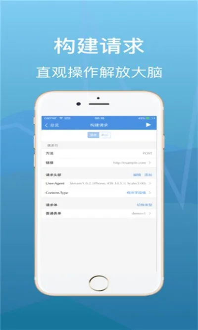 stream抓包工具1.0手机版截图2