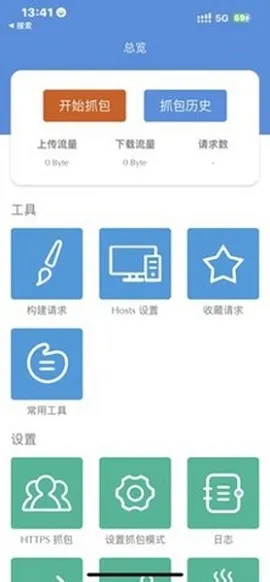 stream抓包工具1.0手机版怎么用 stream抓包工具1.0手机版怎么用