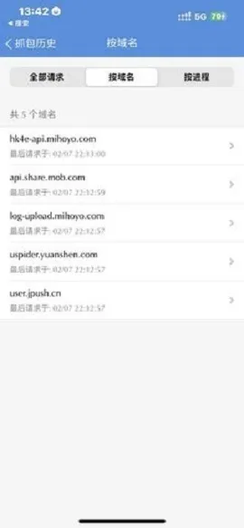 stream抓包工具1.0手机版怎么用 stream抓包工具1.0手机版怎么用