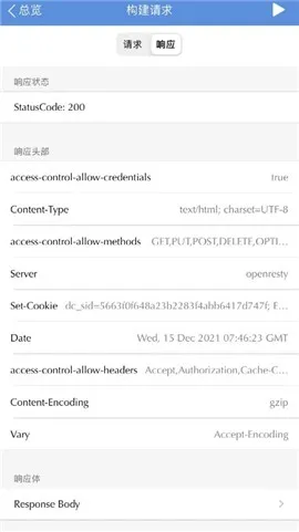stream抓包怎么模拟get请求 stream抓包怎么模拟get请求