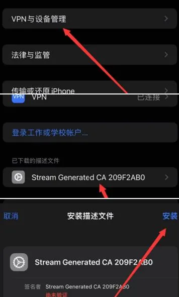 Stream抓包工具APP怎么使用 Stream抓包工具APP怎么使用