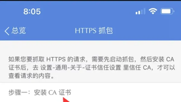 Stream抓包工具APP怎么使用 Stream抓包工具APP怎么使用