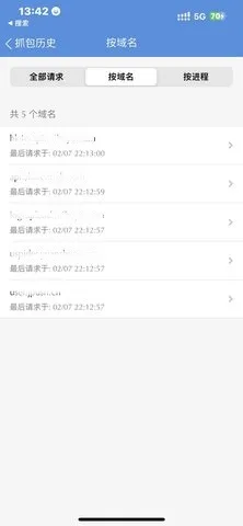 Stream抓包工具APP怎么使用 Stream抓包工具APP怎么使用