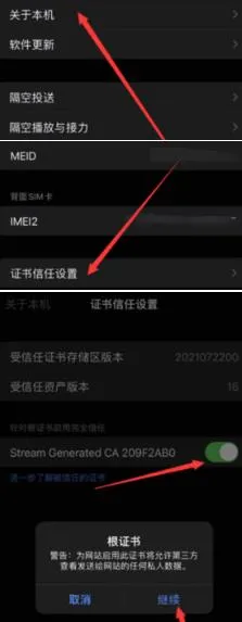 Stream抓包工具APP怎么使用 Stream抓包工具APP怎么使用