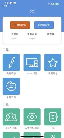 Stream抓包工具APP怎么使用 Stream抓包工具APP怎么使用