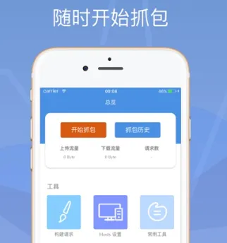 stream抓包官方版 stream抓包官方版