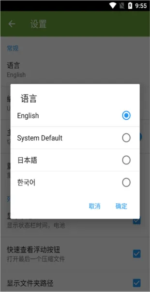 怎么设置中文 怎么设置中文
