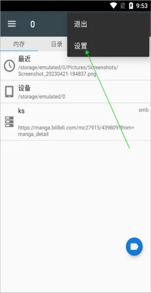怎么设置中文 怎么设置中文