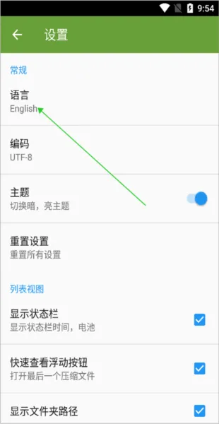 怎么设置中文 怎么设置中文