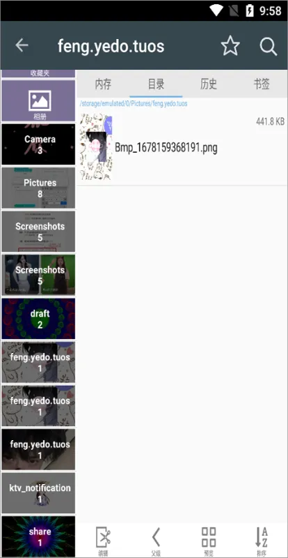 漫画阅读屏如何使用 漫画阅读屏如何使用