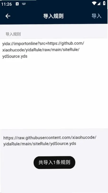 是你的益达源仓库截图1