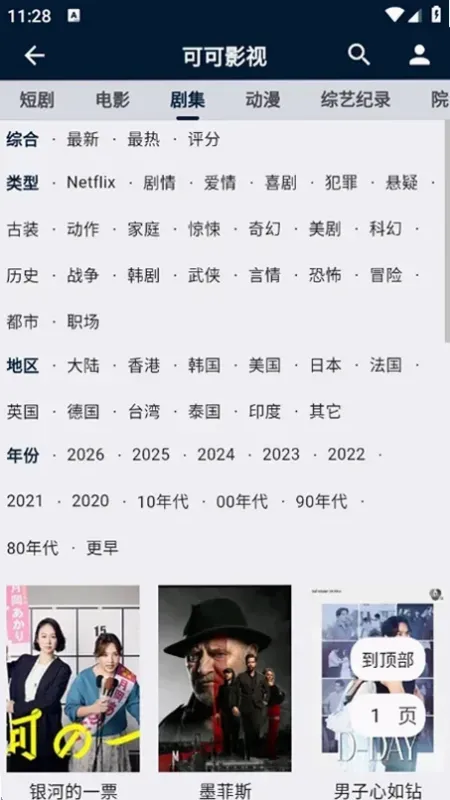 是你的益达源仓库截图3