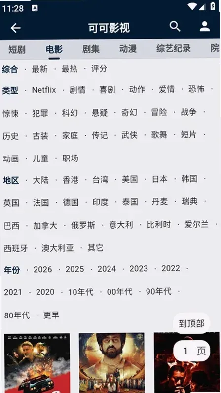 是你的益达源仓库截图4