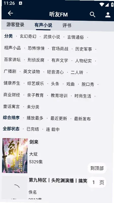 是你的益达源仓库截图2