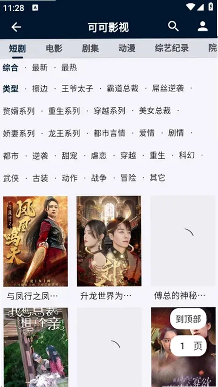 是你的益达源仓库截图5