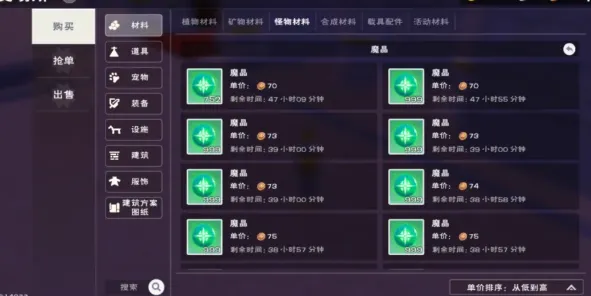 创造与魔法萌新怎么赚金币快 创造与魔法萌新怎么赚金币快