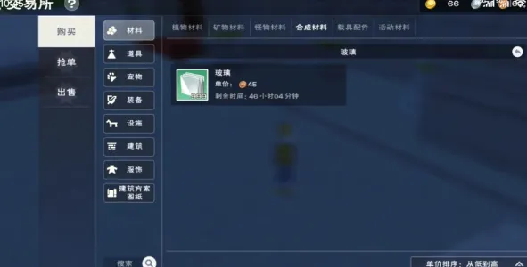 创造与魔法萌新怎么赚金币快 创造与魔法萌新怎么赚金币快