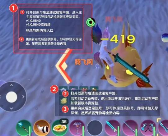 创造与魔法测试服抢先版 创造与魔法测试服抢先版