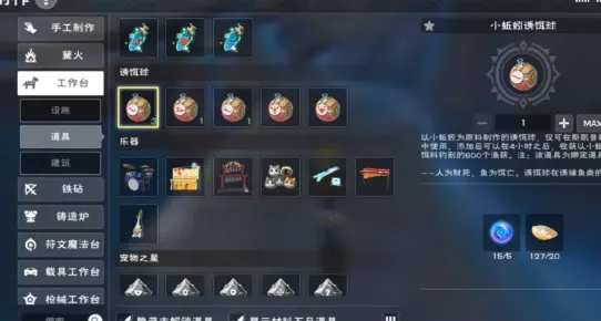 创造与魔法萌新怎么赚金币快 创造与魔法萌新怎么赚金币快