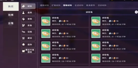 创造与魔法萌新怎么赚金币快 创造与魔法萌新怎么赚金币快