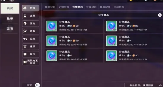 创造与魔法萌新怎么赚金币快 创造与魔法萌新怎么赚金币快