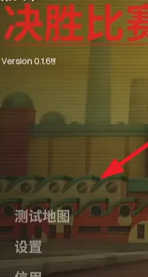 波比的游戏时间6同人公测版新手教程 波比的游戏时间6同人公测版新手教程