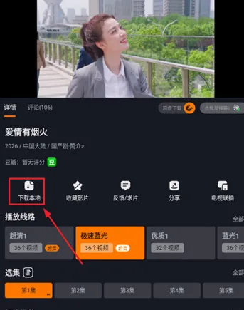电影侠怎么下载视频 电影侠怎么下载视频