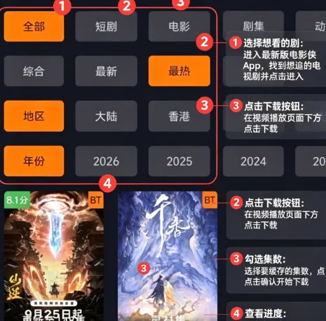 电影侠 电影侠