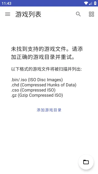 NetherSX2模拟器其他功能 NetherSX2模拟器其他功能