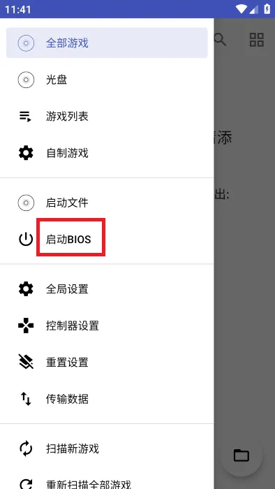 nethersx2bios导入 nethersx2bios导入