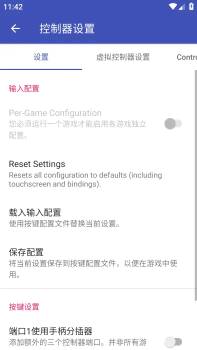 NetherSX2模拟器其他功能 NetherSX2模拟器其他功能