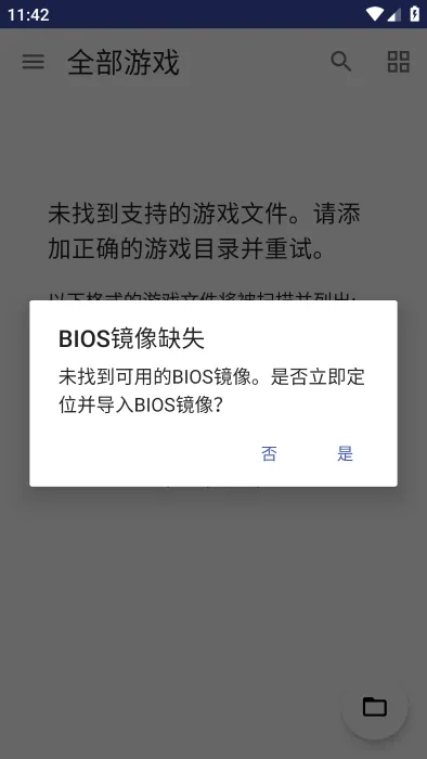 nethersx2bios导入 nethersx2bios导入