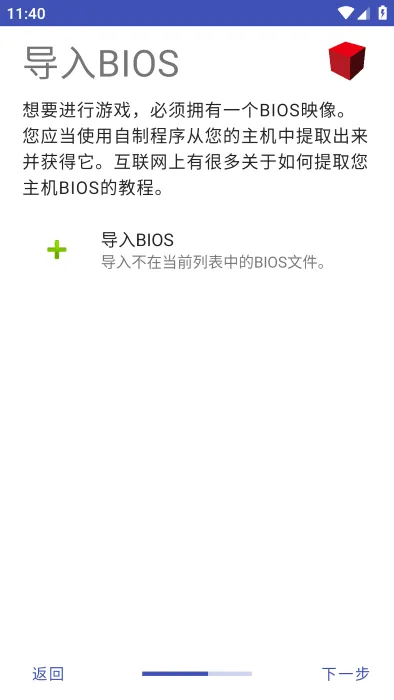 nethersx2bios导入 nethersx2bios导入