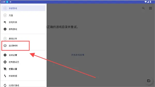 nethersx2模拟器汉化版怎么用: nethersx2模拟器汉化版怎么用: