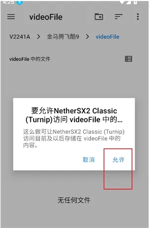 黄以太ps2模拟器如何添加游戏 黄以太ps2模拟器如何添加游戏
