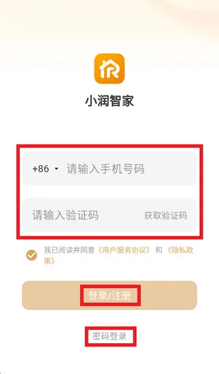 小润智家app怎么登录使用: 小润智家app怎么登录使用: