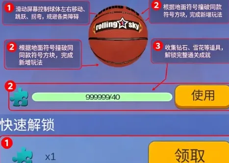 滚动的天空Rolling Story饭制版怎么玩 滚动的天空Rolling Story饭制版怎么玩