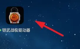 假面骑士铠武战极驱动器模拟器怎么玩的 假面骑士铠武战极驱动器模拟器怎么玩的