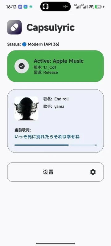 Capsulyric歌词怎么显示 Capsulyric歌词怎么显示