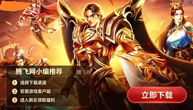 赤月强者 赤月强者