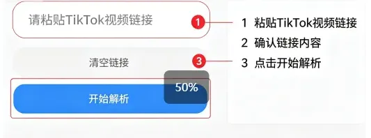 瞬净TikTok版精简版说明 瞬净TikTok版精简版说明