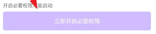 迅指自动点击器怎么用 迅指自动点击器怎么用