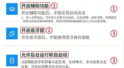 迅指自动点击器好不好用 迅指自动点击器好不好用
