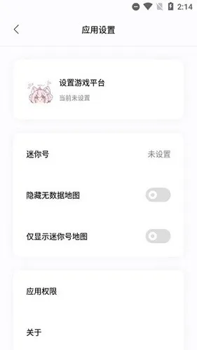 迷你小助手app内容 迷你小助手app内容