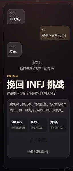 挽回INFJ挑战测试软件怎么用 挽回INFJ挑战测试软件怎么用